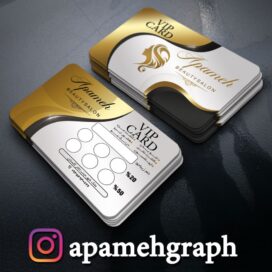 کارت وفاداری سالن زیبایی