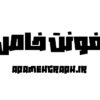 فونت لوگو بیگ اکس