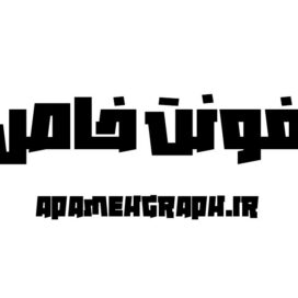 فونت لوگو بیگ اکس