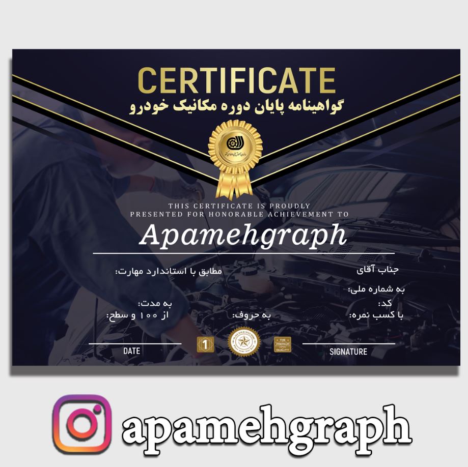 madrakmekanik مدرک مکانیک خودرو