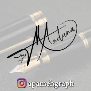 امضا ماندانا