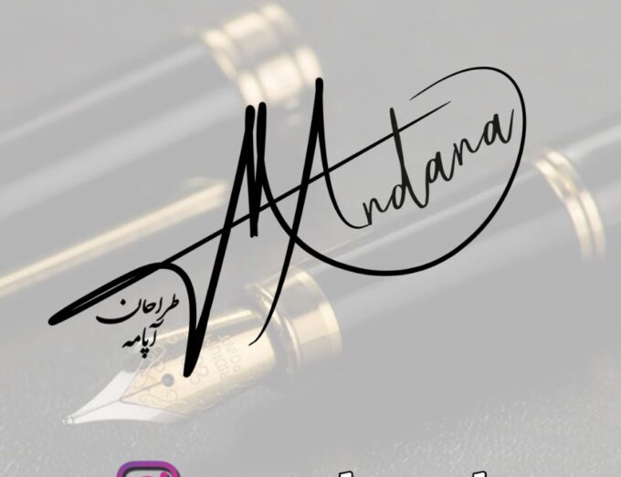 امضا ماندانا