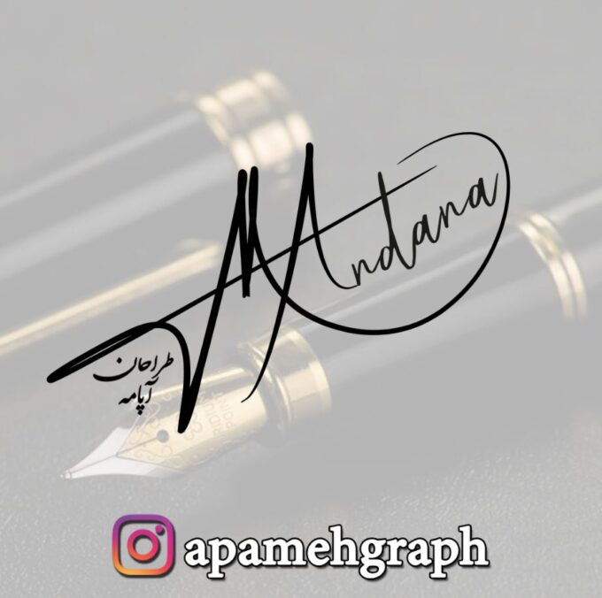 امضا ماندانا