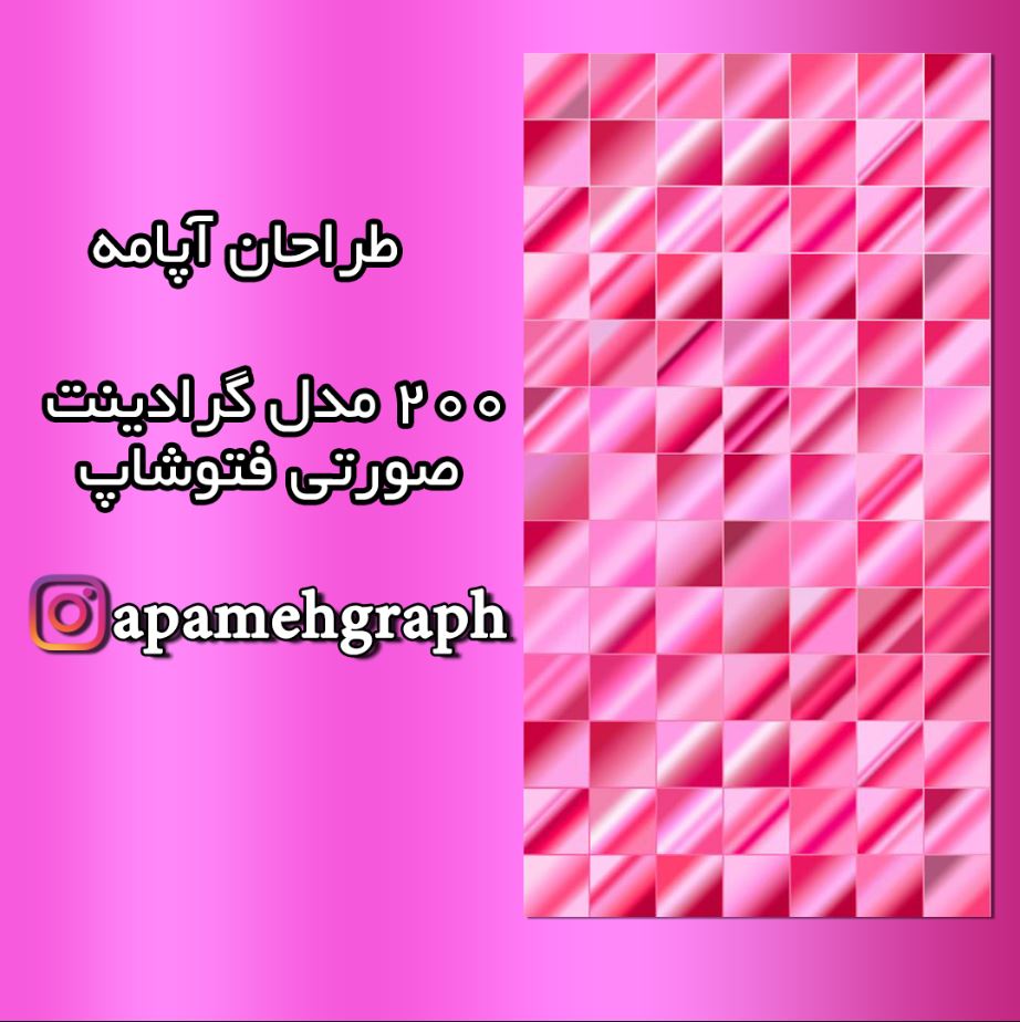 pinkgradeint22 گرادینت صورتی