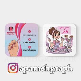 کارت ویزیت مربع کارتونی ناخن