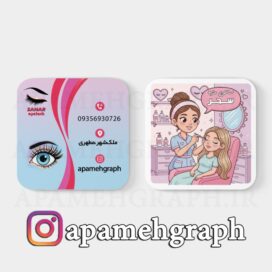 کارت ویزیت مربع مژه کارتونی