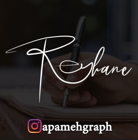 امضا ریحانه