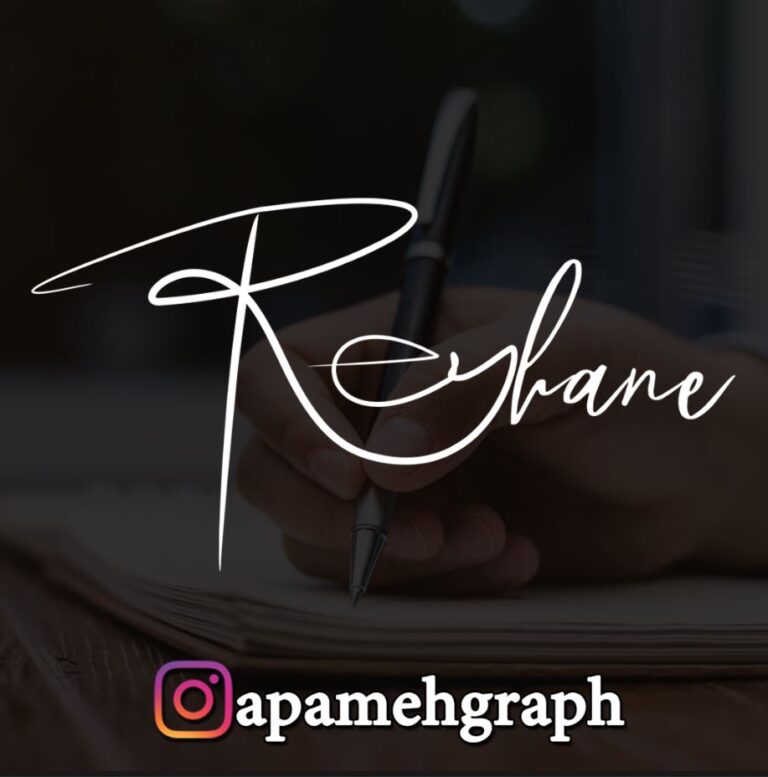 امضا ریحانه