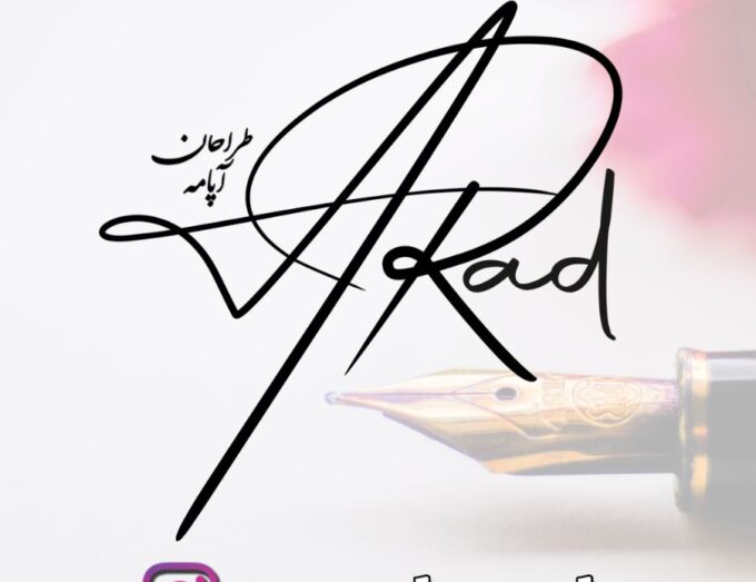 امضا آراد