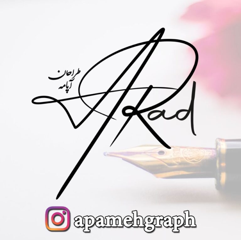 امضا آراد