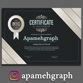 مدرک کلاسیک