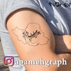 تتو چو ایران نباشد تن من مباد