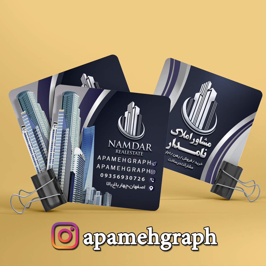 کارت ویزیت مربع املاک