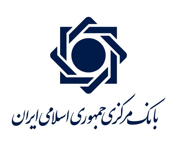 لوگو بانک مرکزی