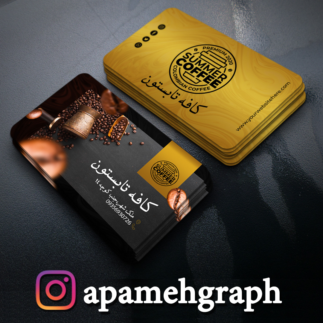 کارت ویزیت قهوه
