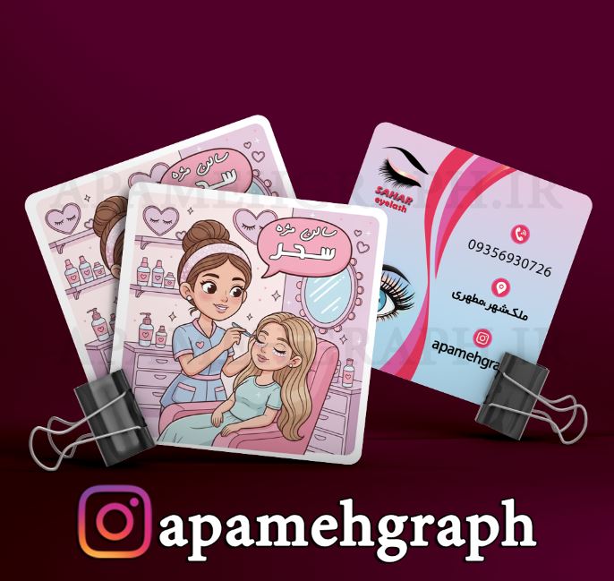 کارت ویزیت مربع مژه