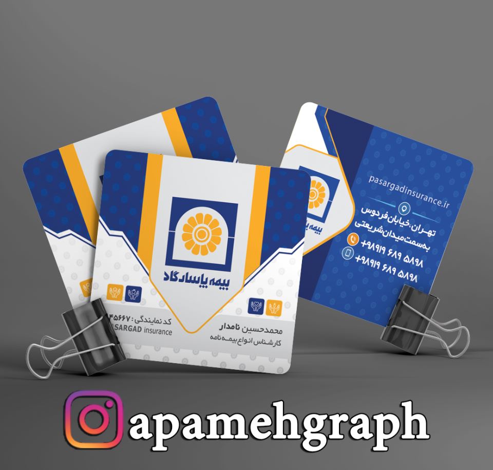 کارت ویزیت مربع بیمه