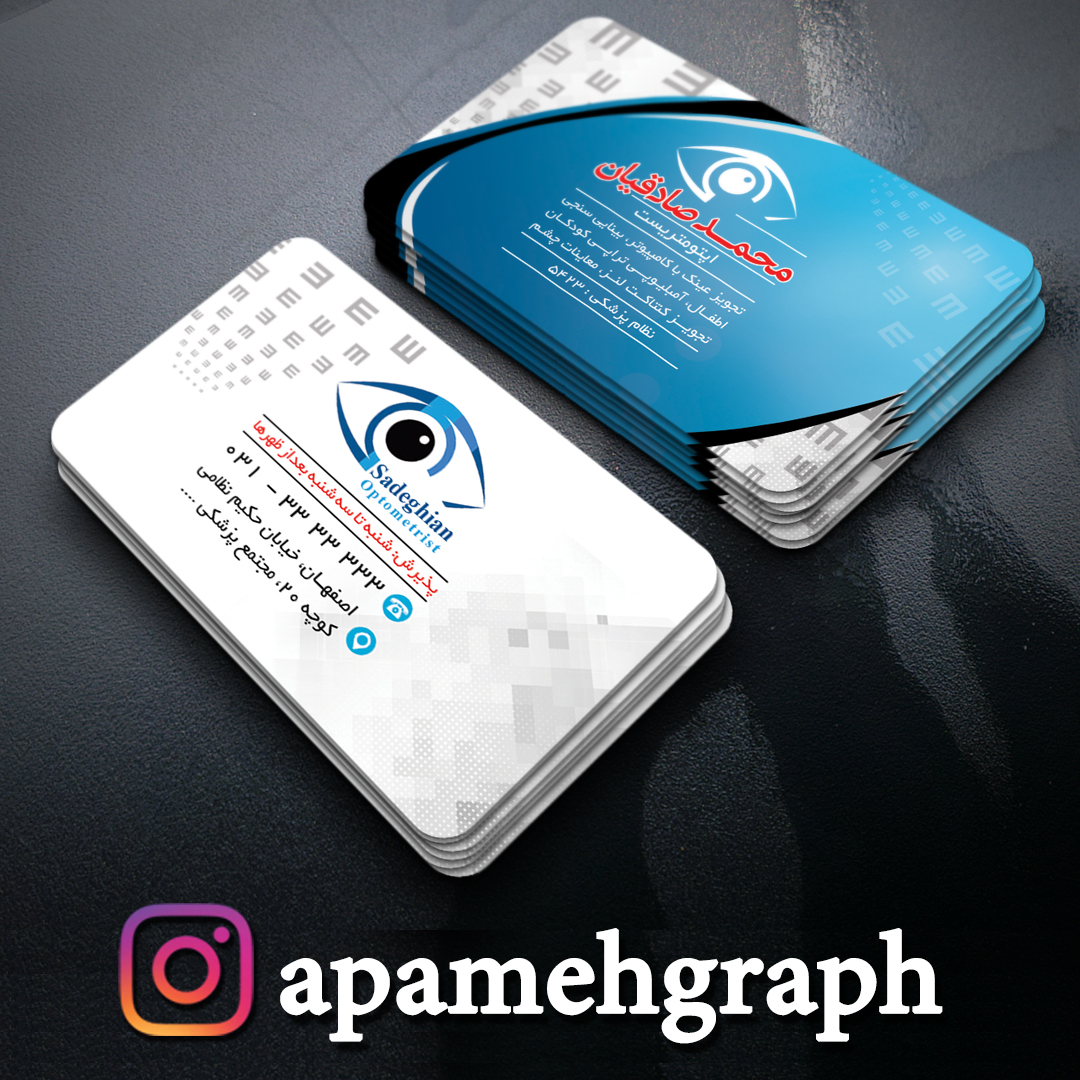 کارت ویزیت چشم پزشکی