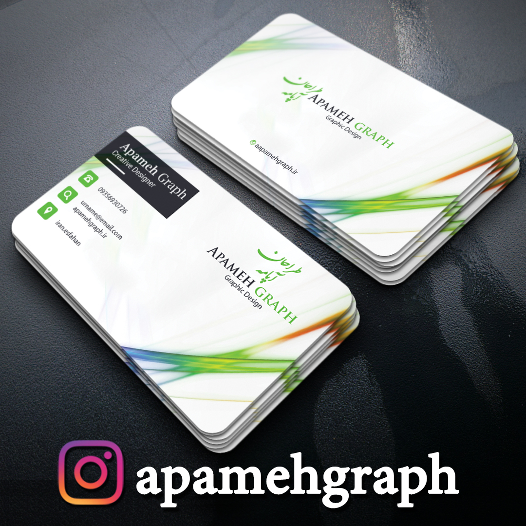 کارت ویزیت رنگی لایه باز