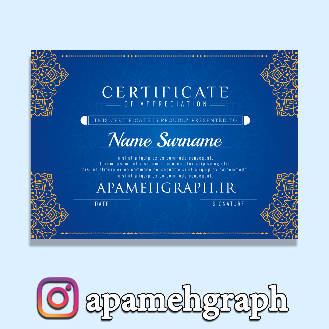 سرتیفیکیت گلدار