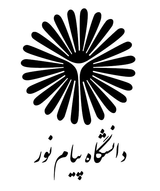 لوگو دانشگاه پیام نور
