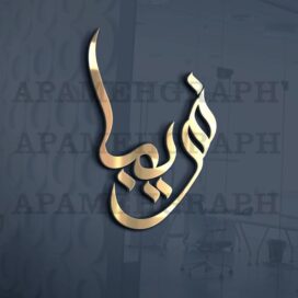 لوگو فریبا