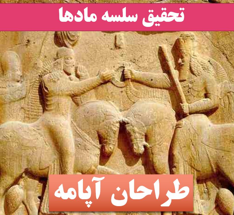 تحقیق پاورپوینت مادها
