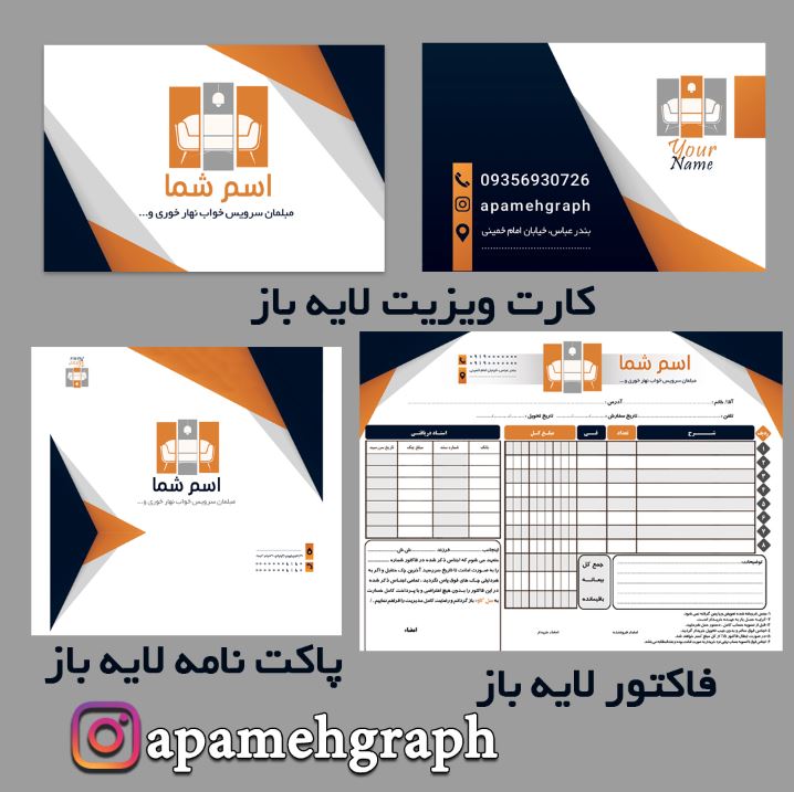 ست اداری لایه باز