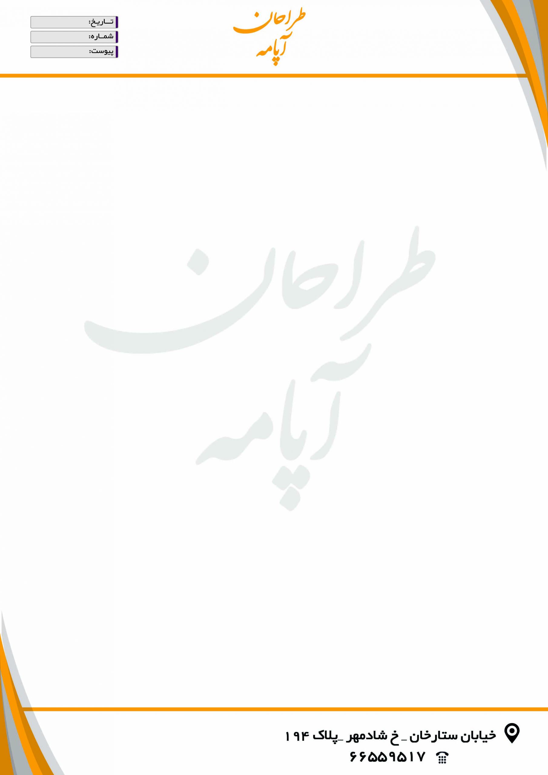 سربرگ شرکتی