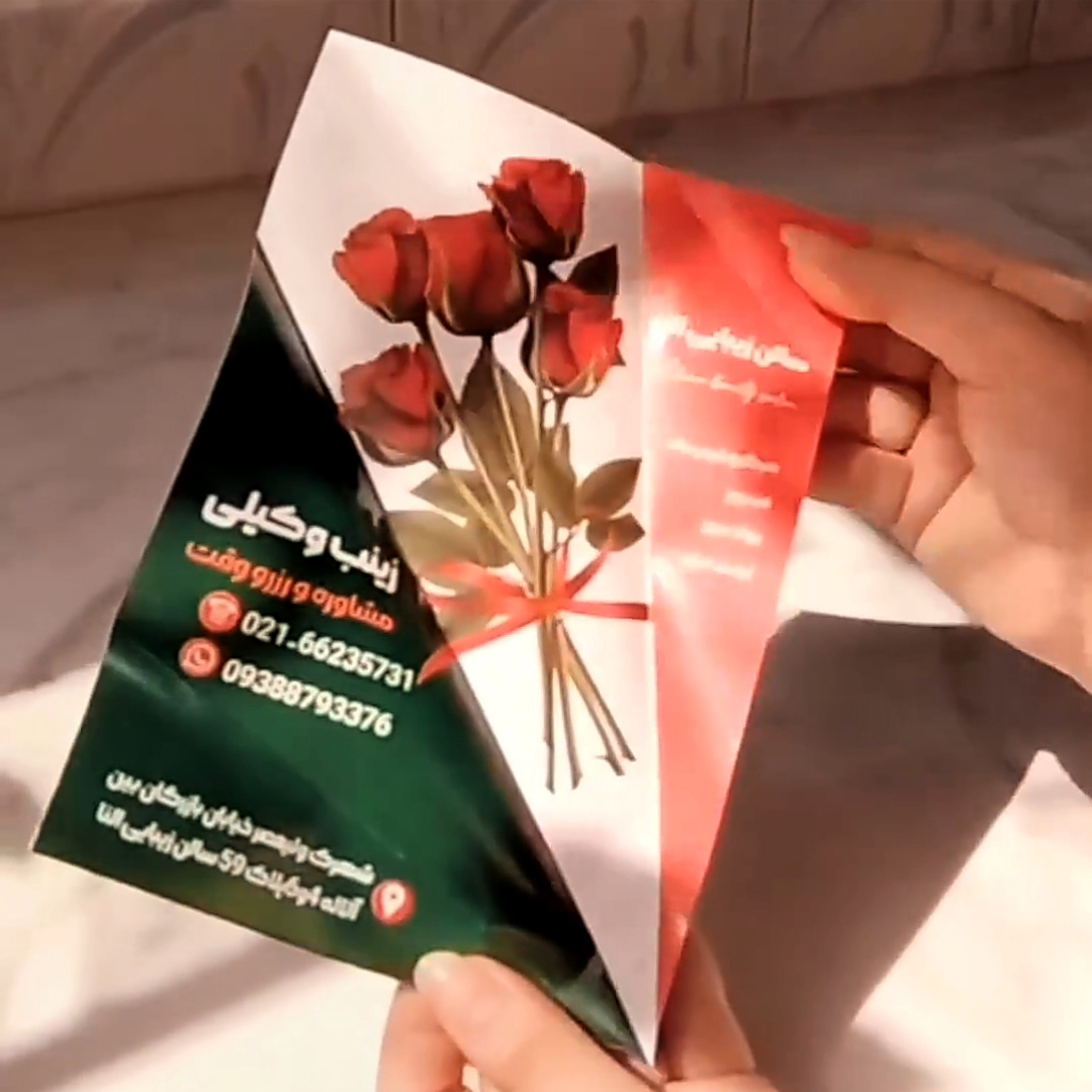تراکت گل رز