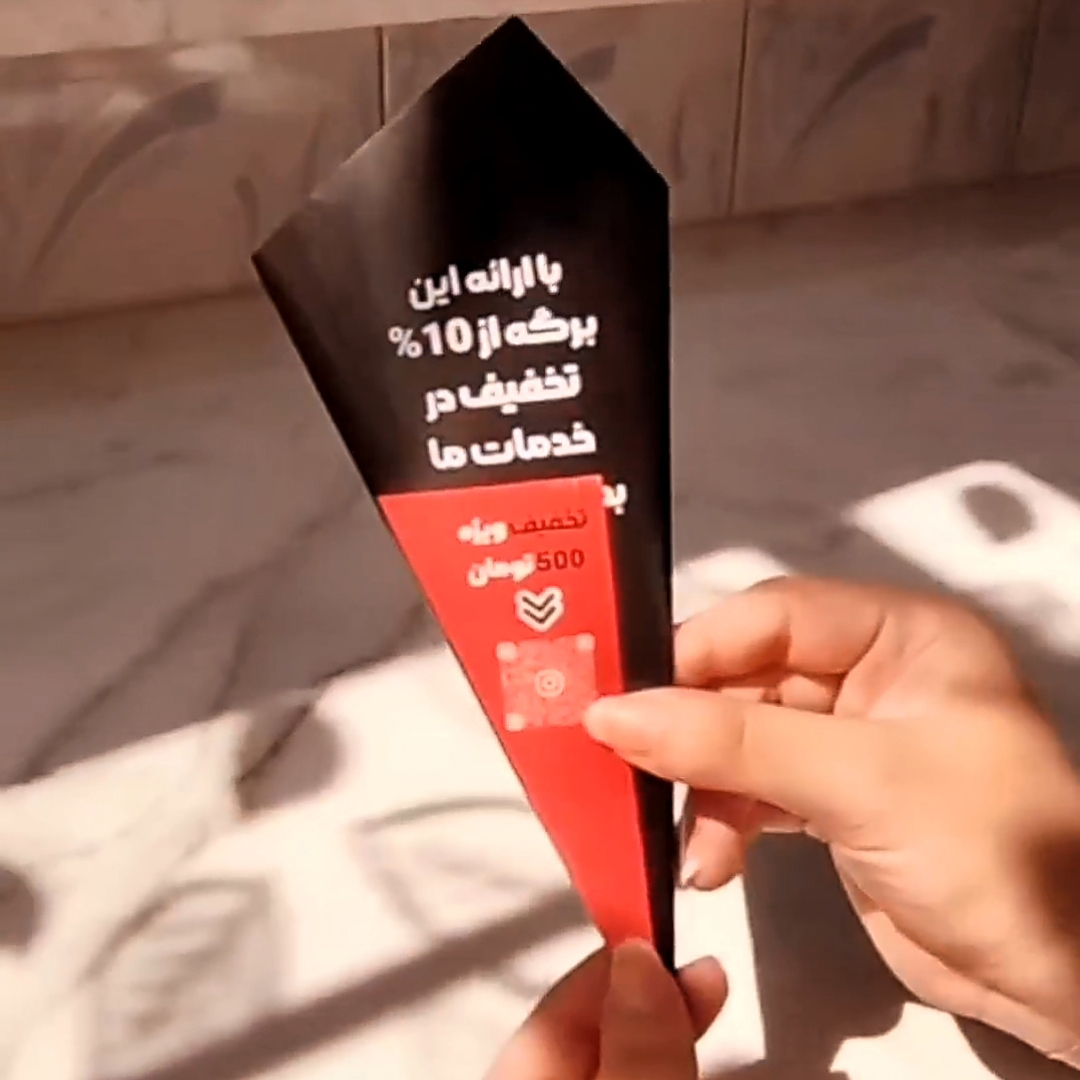 تراکت هدیه گل