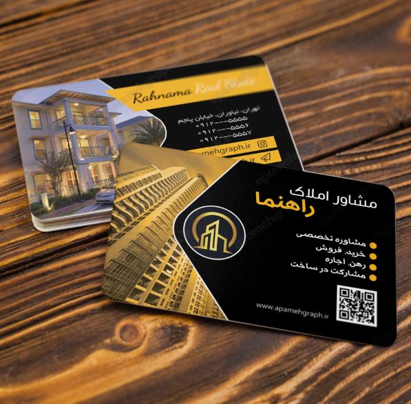 کارت ویزیت املاک