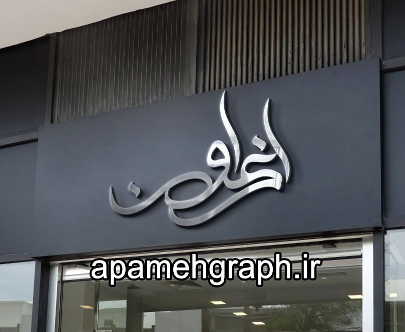 تایپوگرافی ارغوان