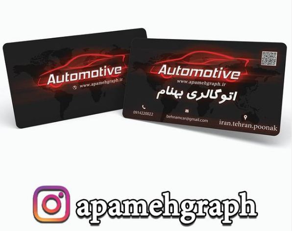 کارت ویزیت اتوگالری