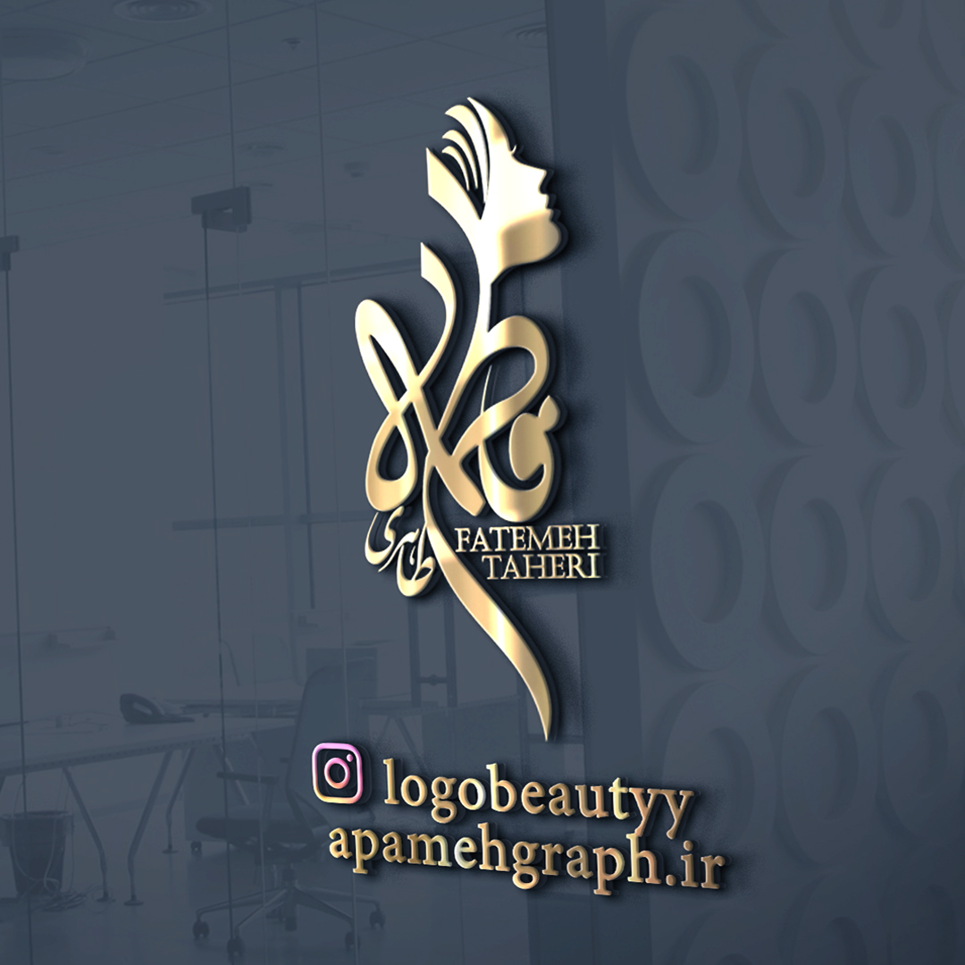 لوگو زیبایی