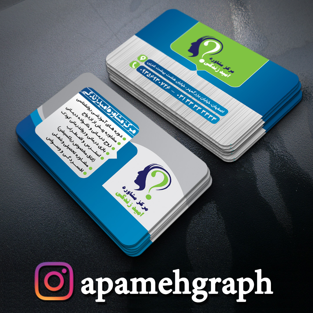 کارت ویزیت مشاوره