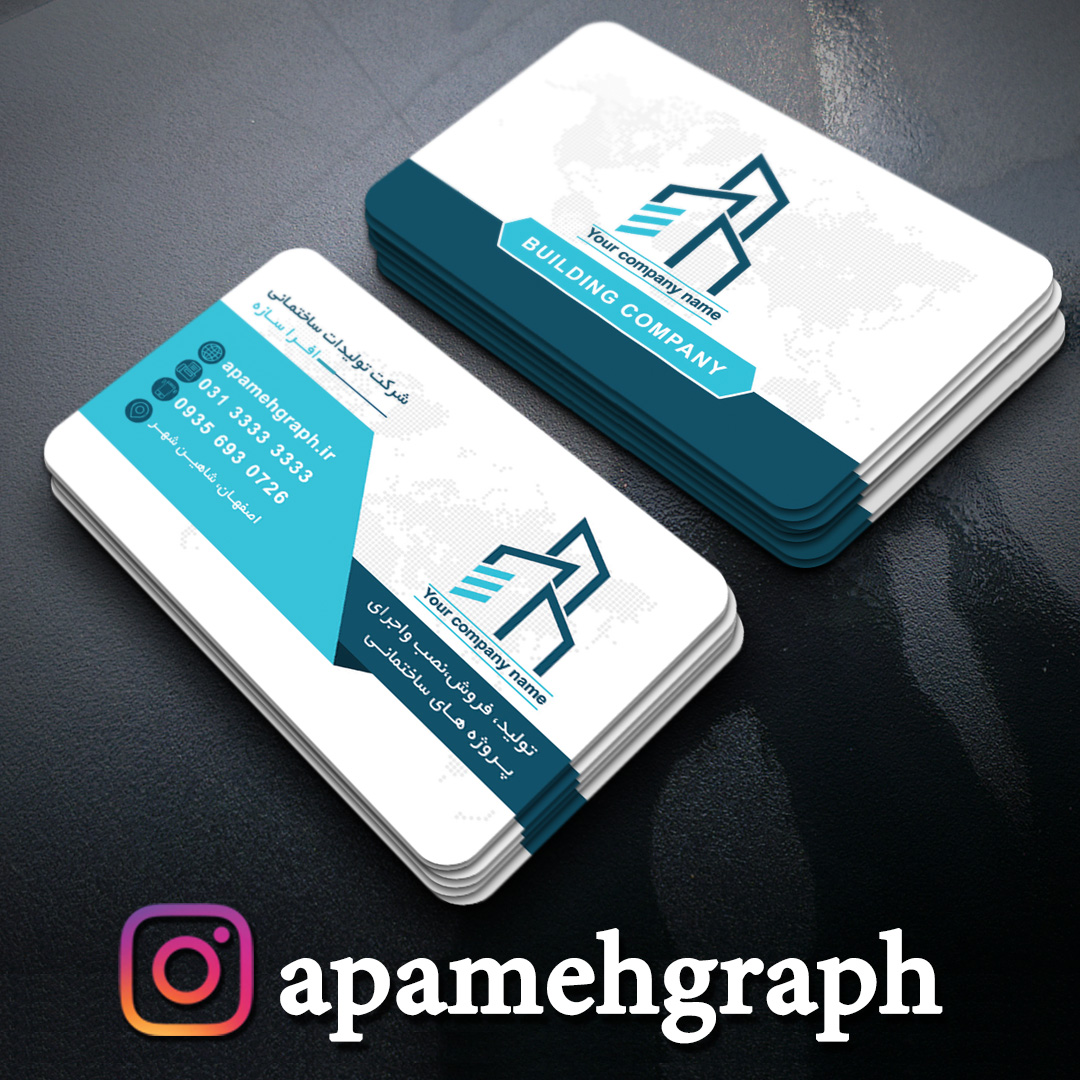 کارت ویزیت ساختمانی