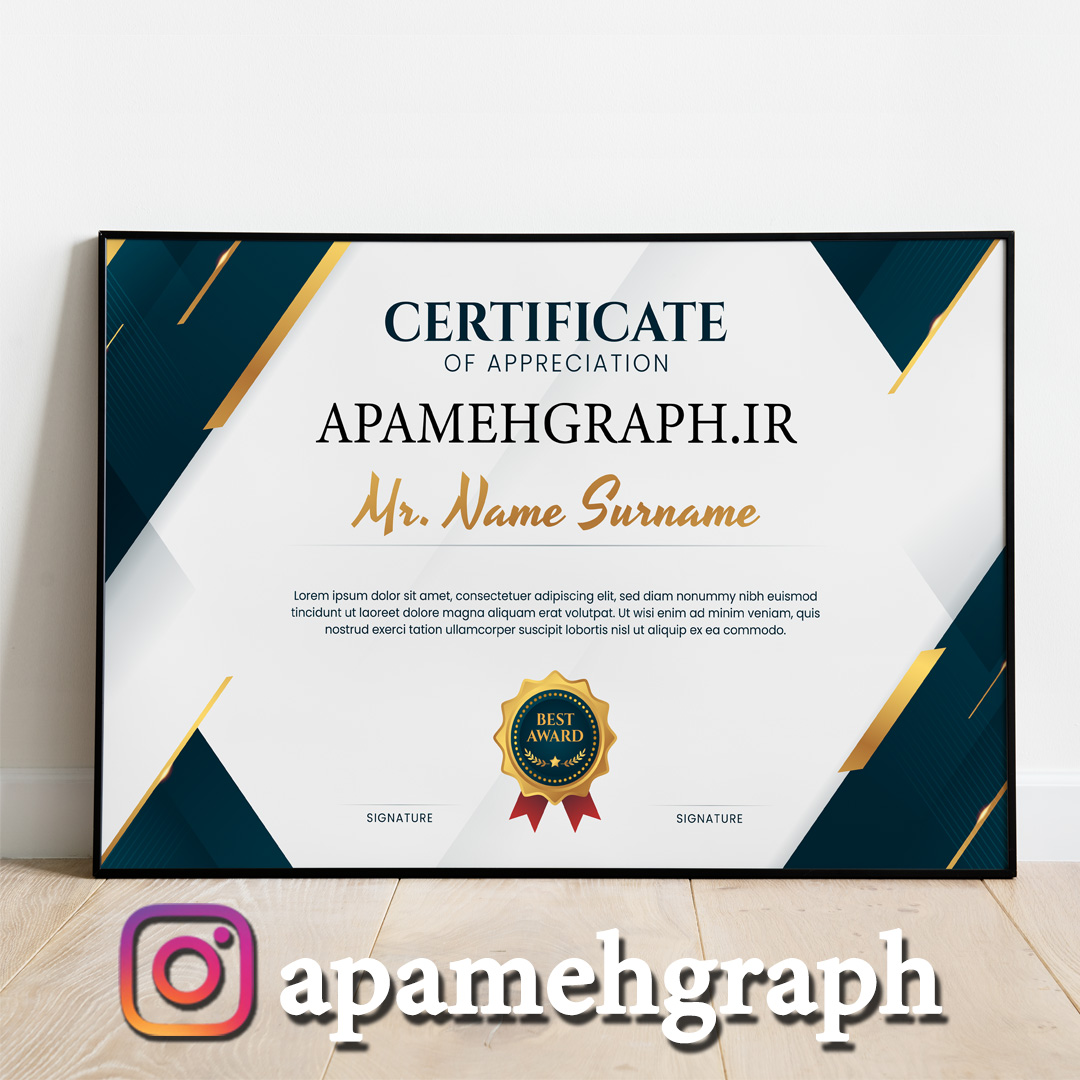 سرتیفیکیت حرفه ای