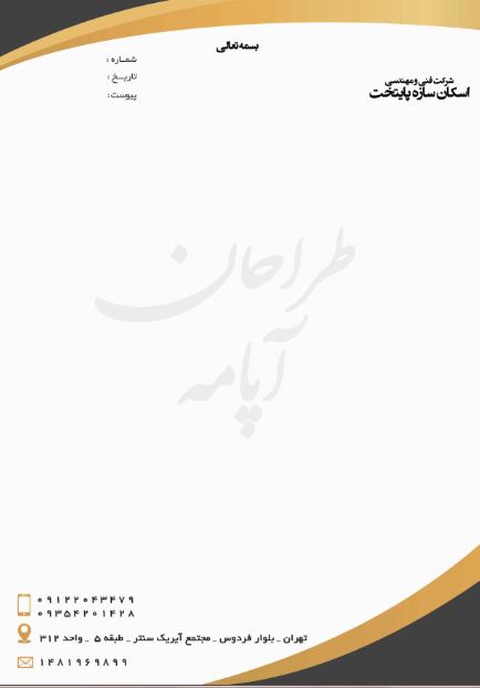 سربرگ مشکی طلایی