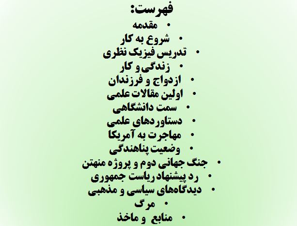 پاورپوینت انیشتین
