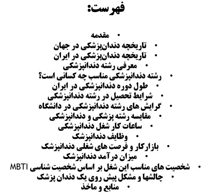 پاورپوینت دندانپزشکی