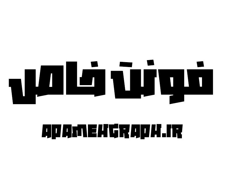 فونت لوگو بیگ اکس