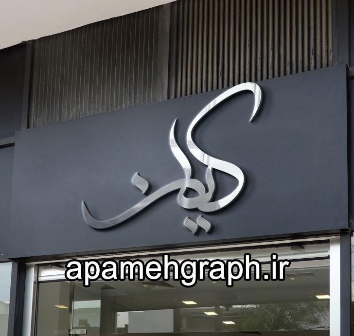 تایپوگرافی کیان