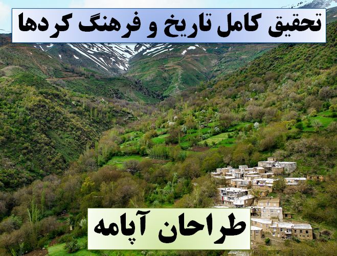 تحقیق کردها