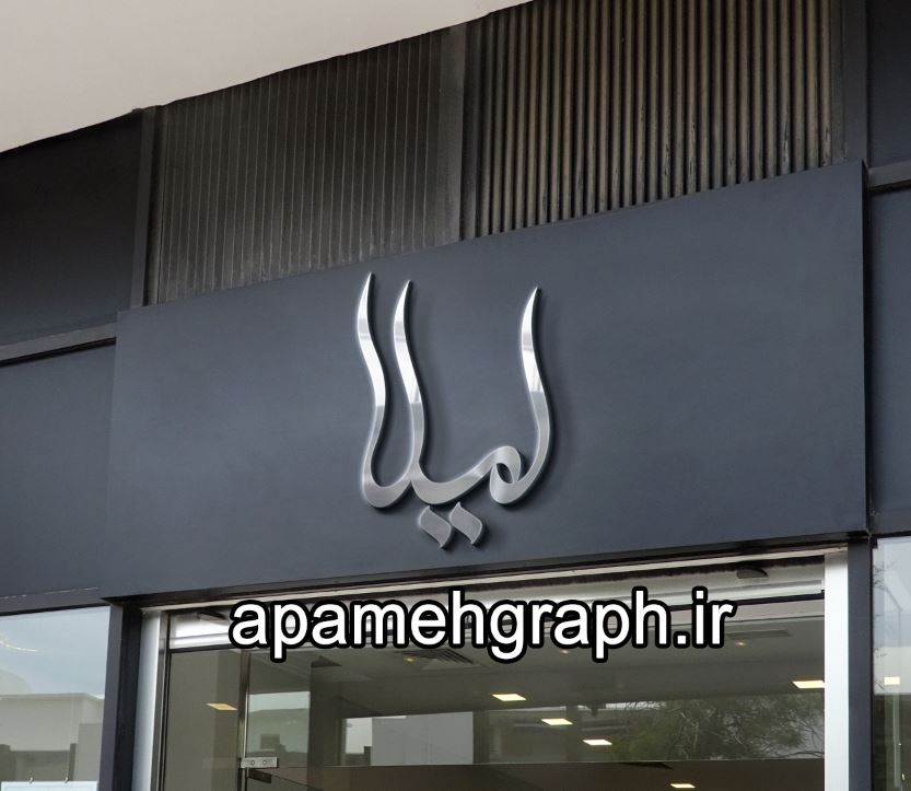 لوگو اسم کیان