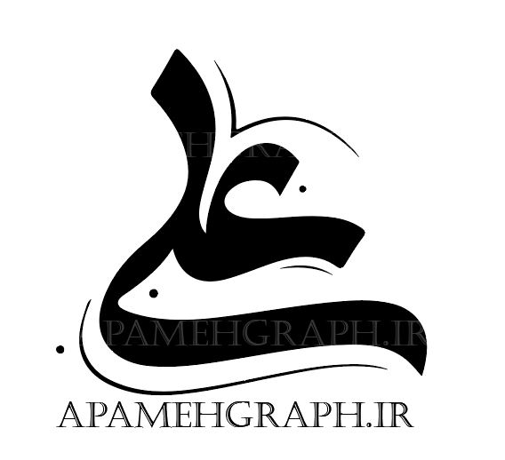 لوگو علی
