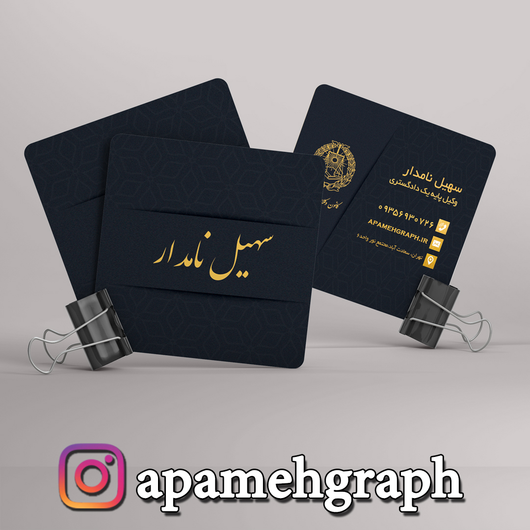 کارت ویزیت مربع وکالت