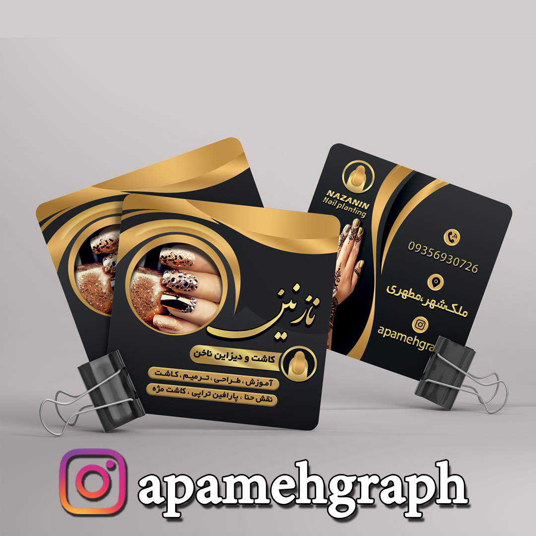 کارت ویزیت مربع ناخن