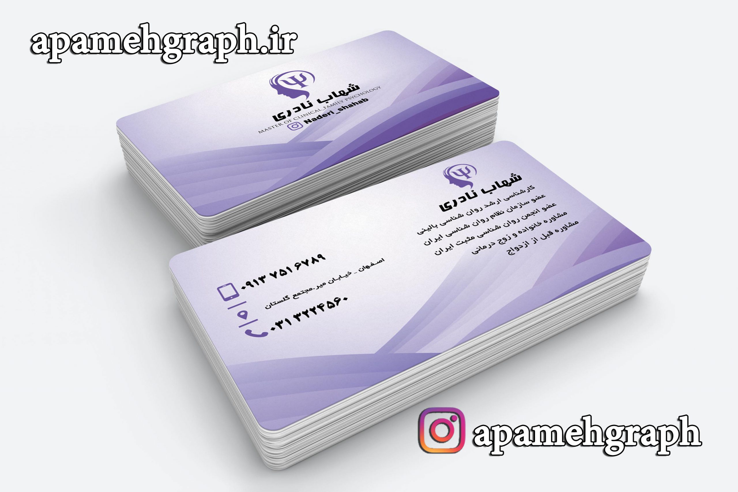 کارت ویزیت روانشناسی
