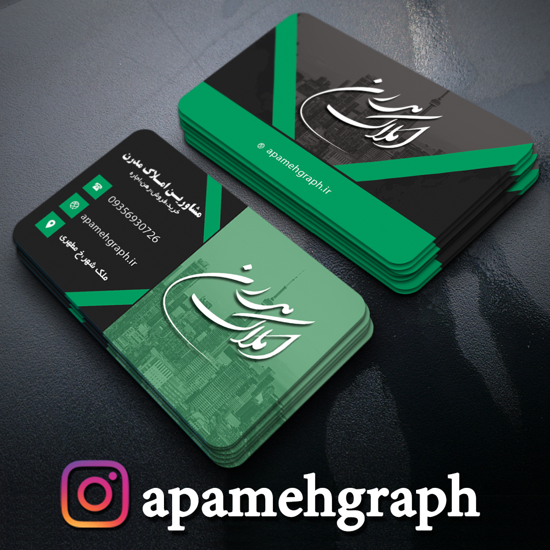 کارت ویزیت سبز املاک